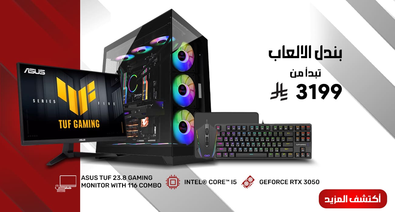 PC Bundle Banner 1 AR