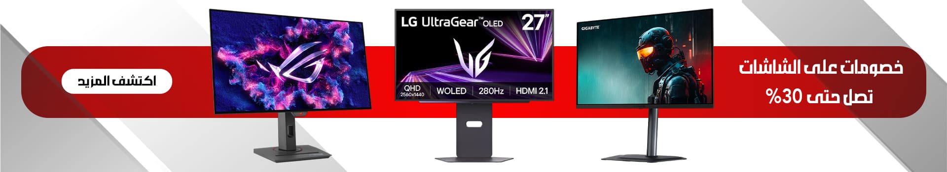 Monitor Wide Banner AR