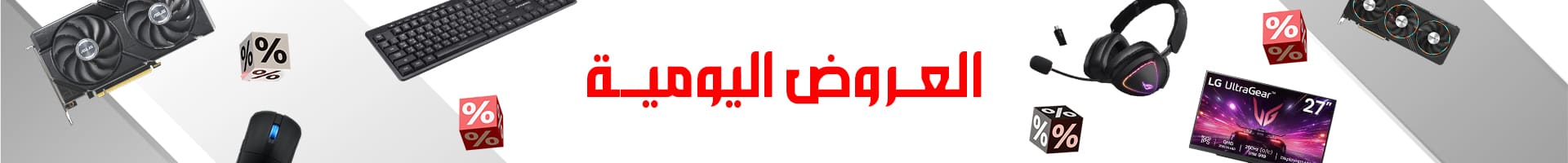 Wide Promo Banner AR