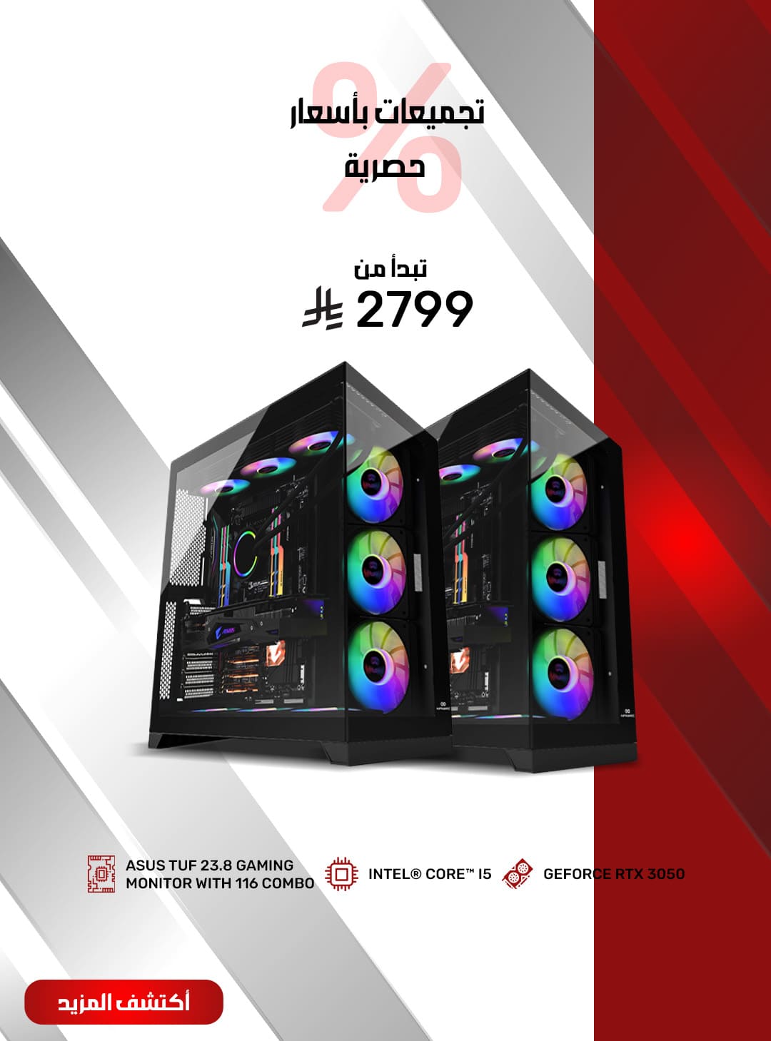 PC Bundle Banner 2 AR