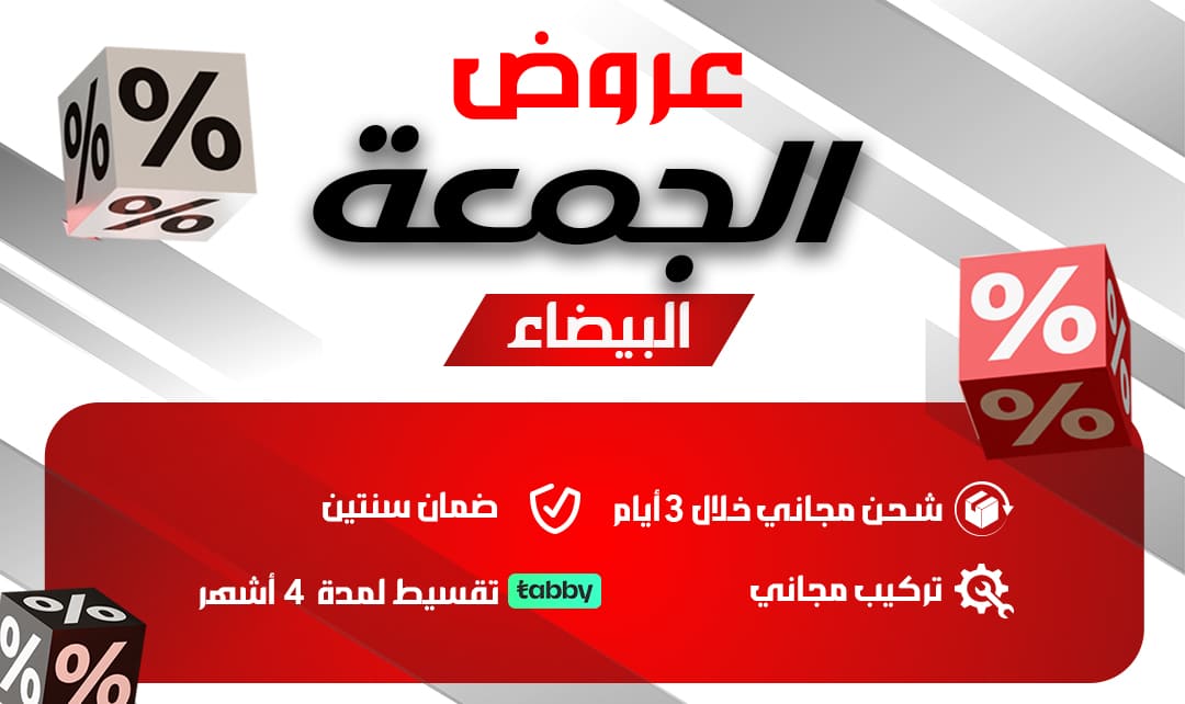 White Friday Hero Banner AR