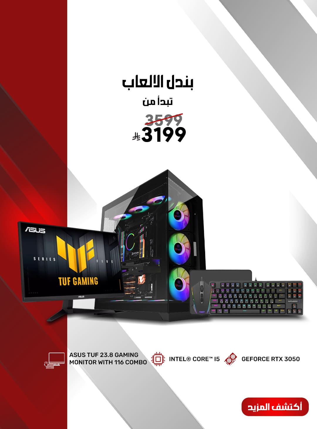 PC Bundle Banner 1 AR