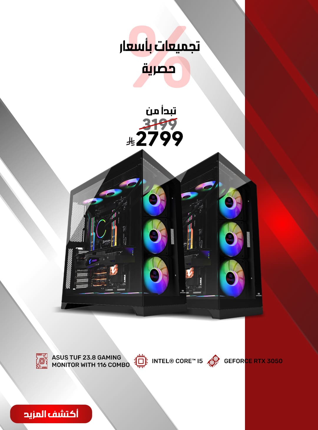 PC Bundle Banner 2 AR