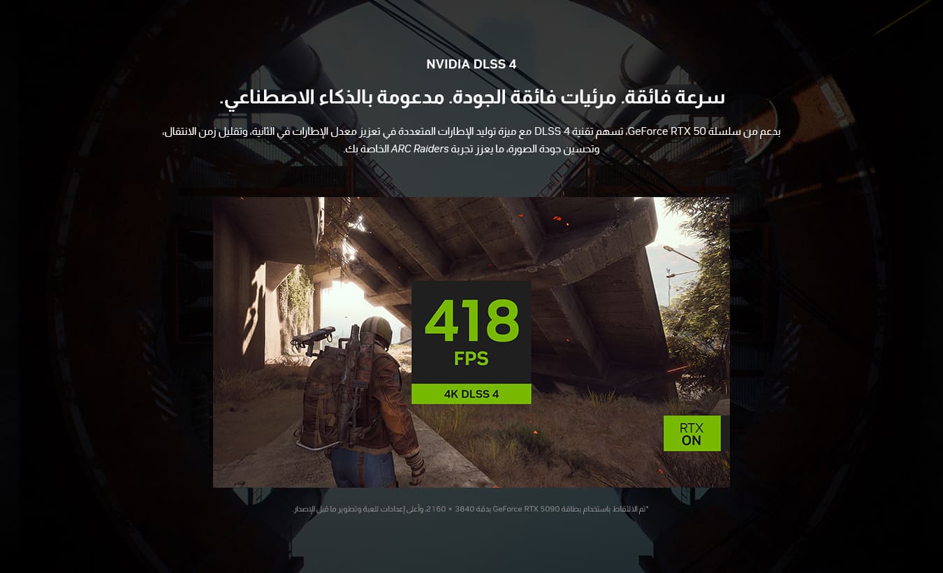ARC Raiders DLSS
