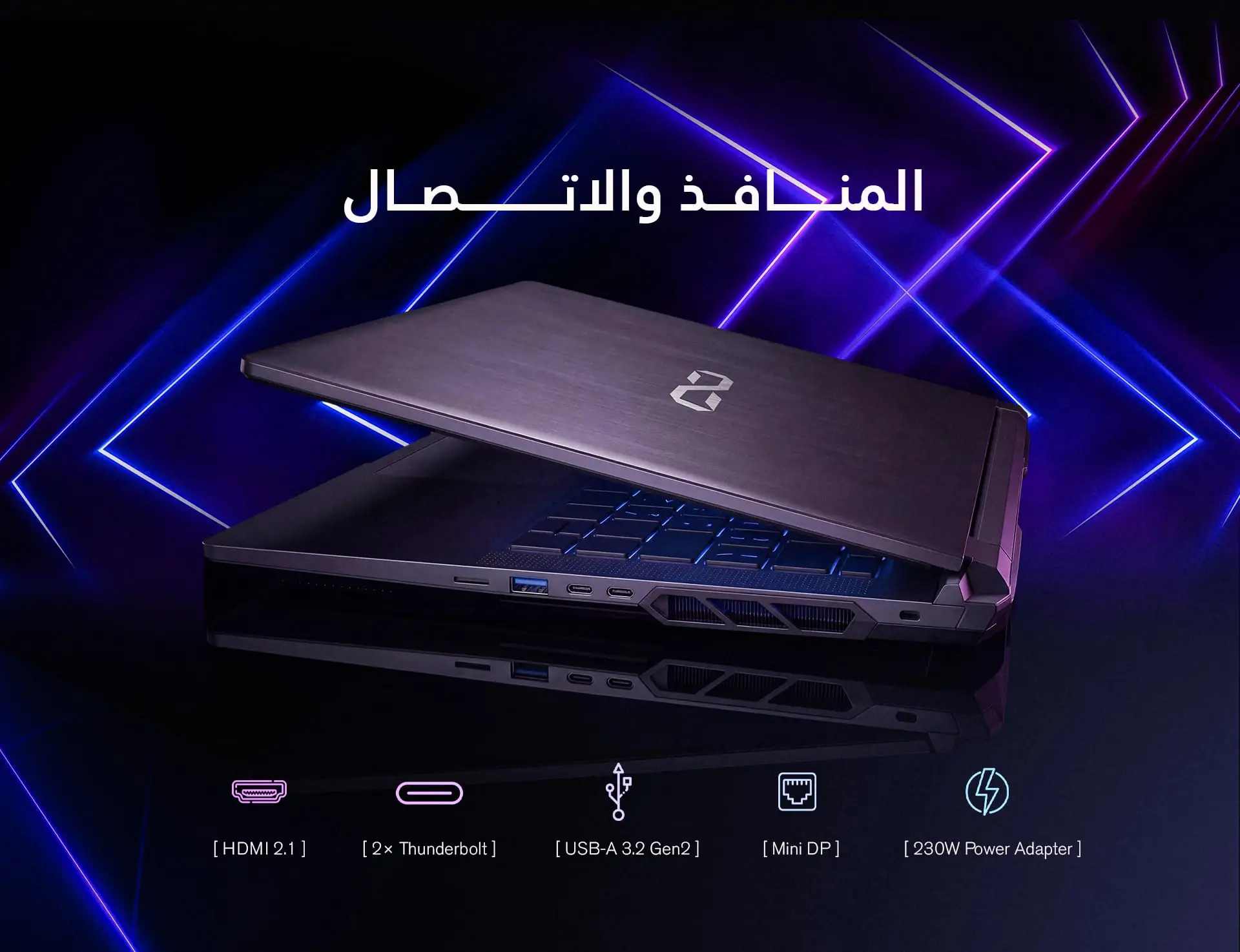 احصل اليوم على لابتوب قيمنق بمعالج i7 الذي يجمع بين الأداء السريع، القوة والمكونات الحديثة، لابتوب سريع للألعاب خيار مثالي للألعاب الحديثة والعمل لا تفوت هذه الفرصة اليوم اطلب laptop قيمنق i7-13620H قبل النفاذ.