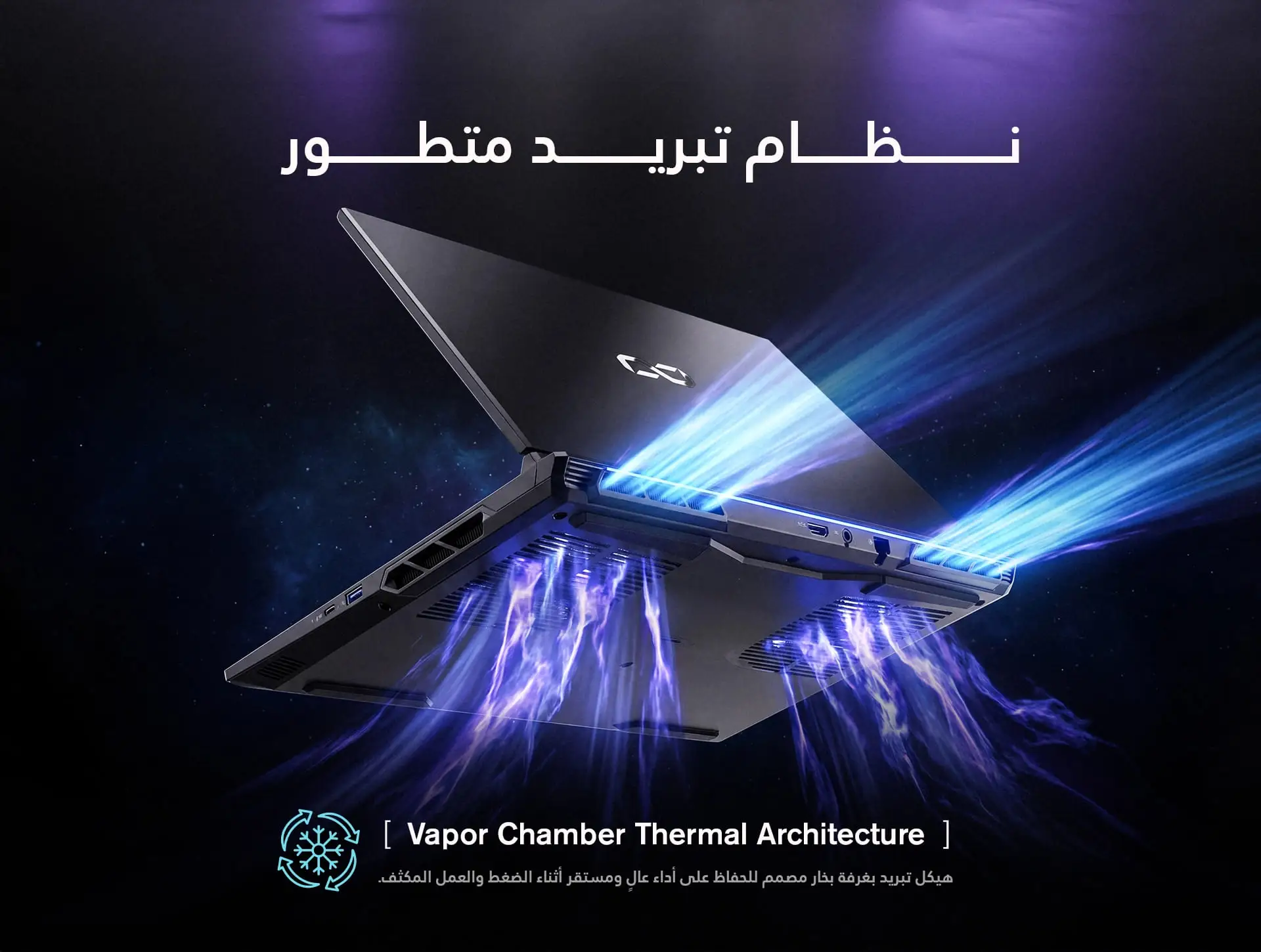 لابتوب قيمنق RTX 5060