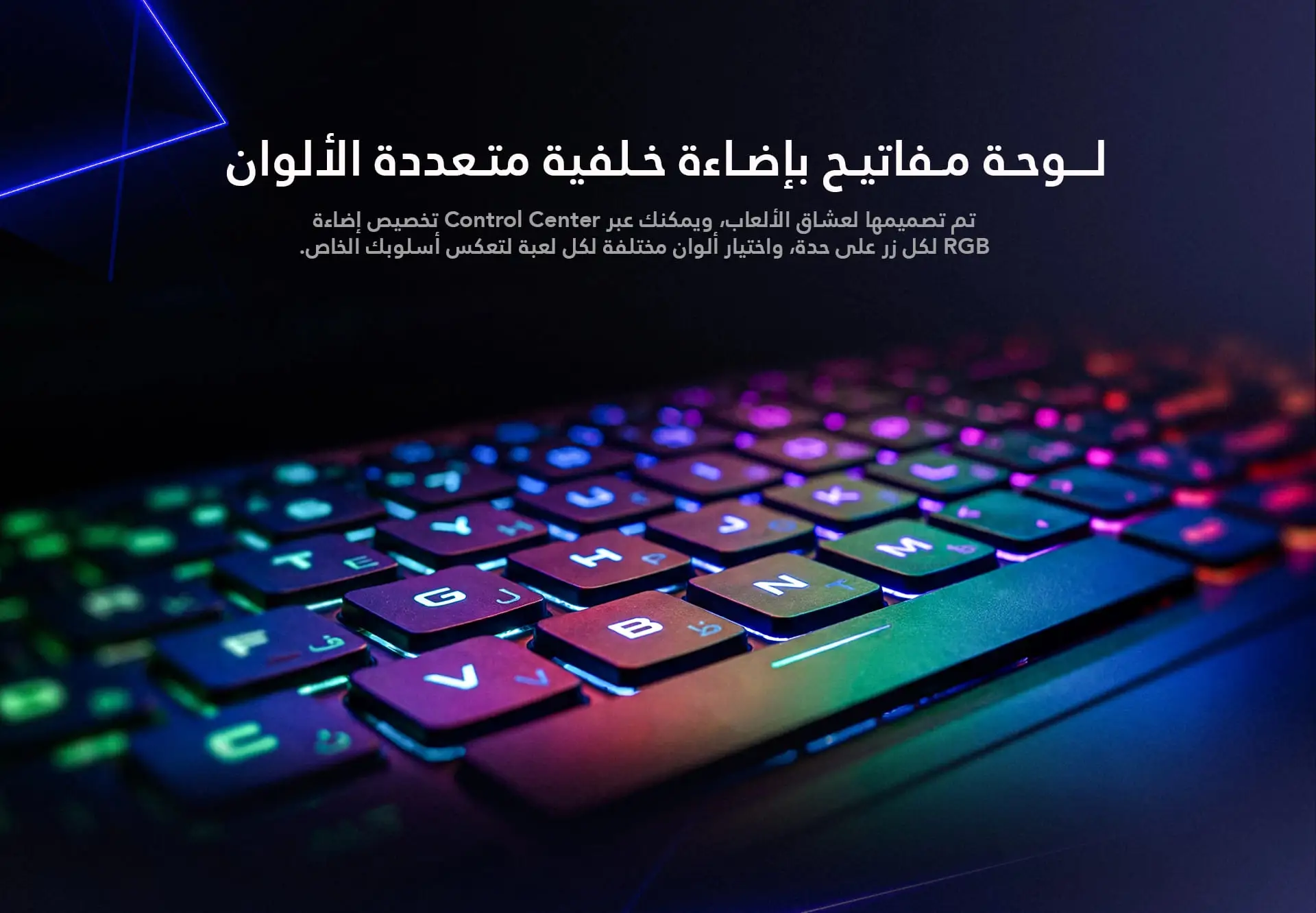 لابتوب قيمنق RTX 5060