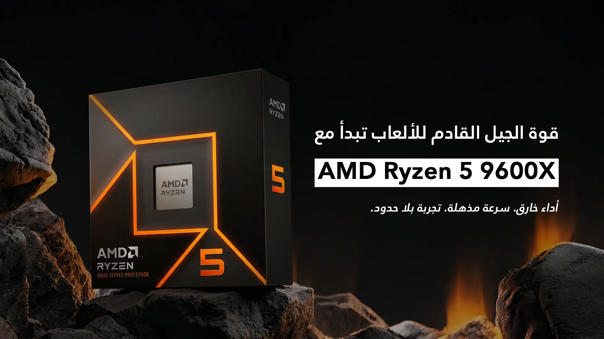 مواصفات معالج اي ام دي رايزين 5 9600X