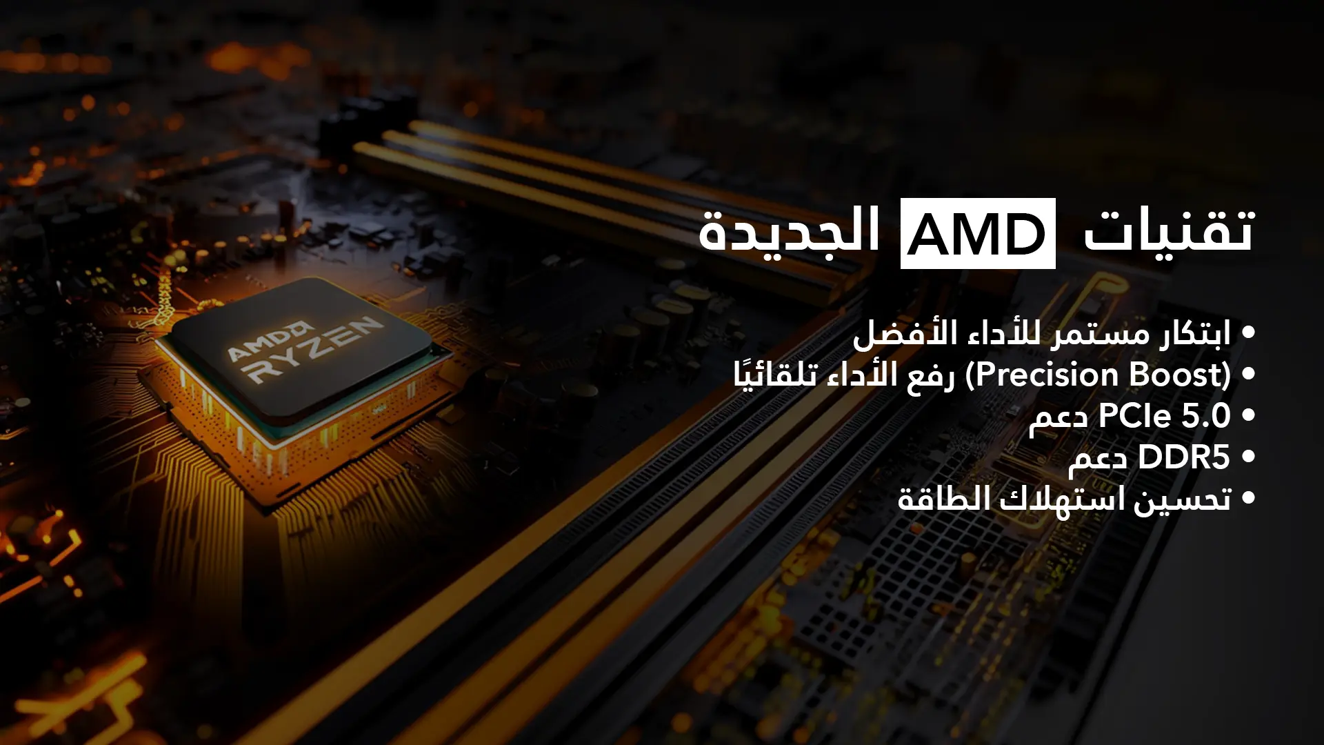 مواصفات معالج اي ام دي رايزين 5 9600X