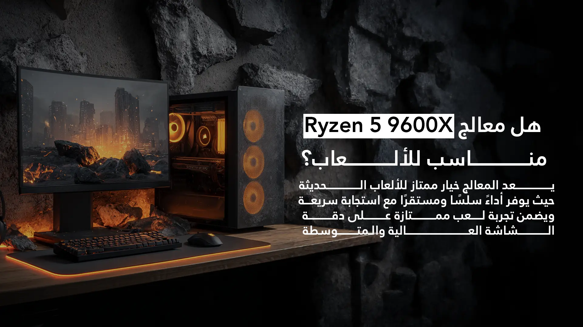 مواصفات معالج اي ام دي رايزين 5 9600X