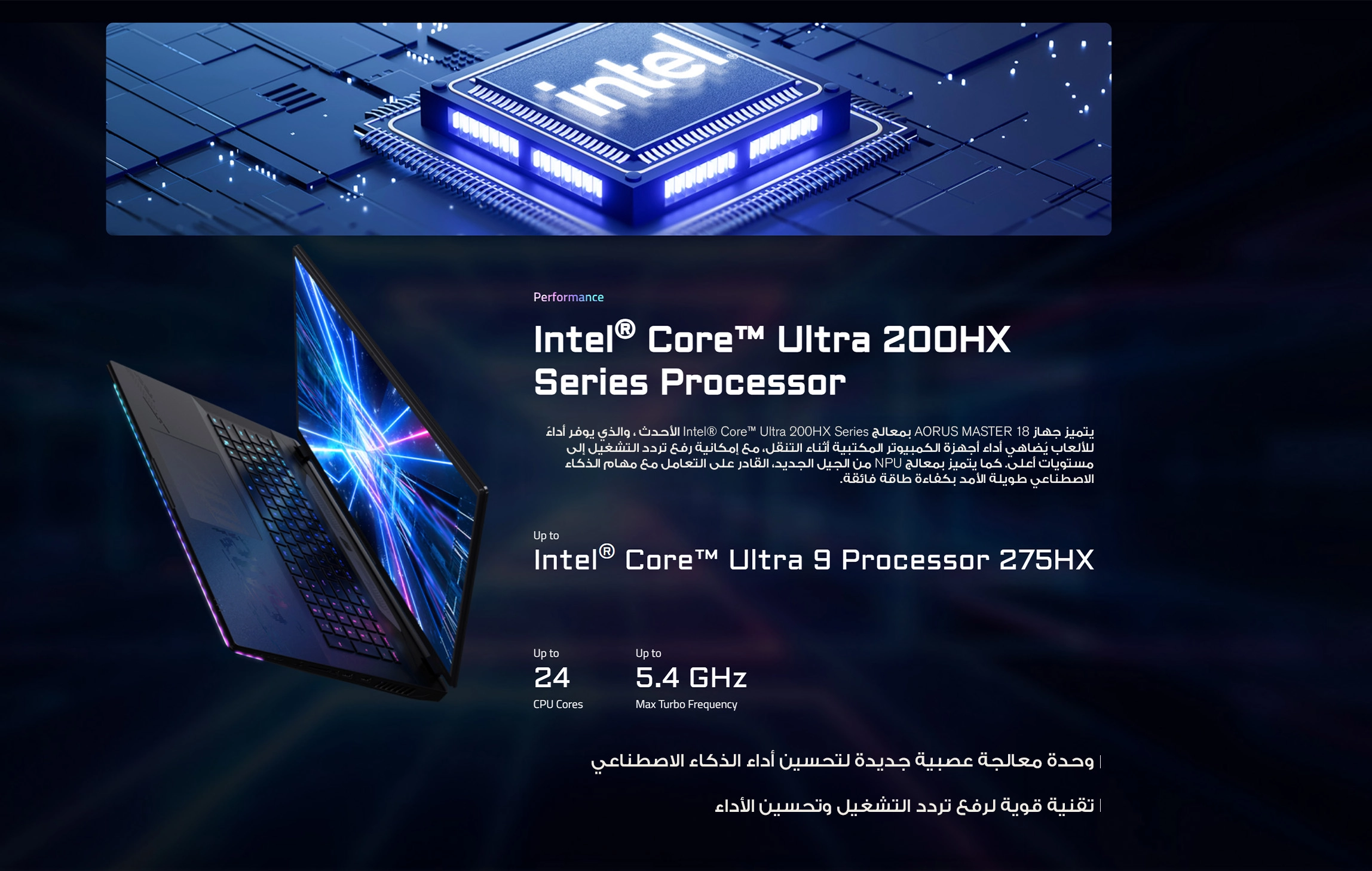 لاب توب ألعاب جيجابايت أوروس ماستر 18 5090 BZH