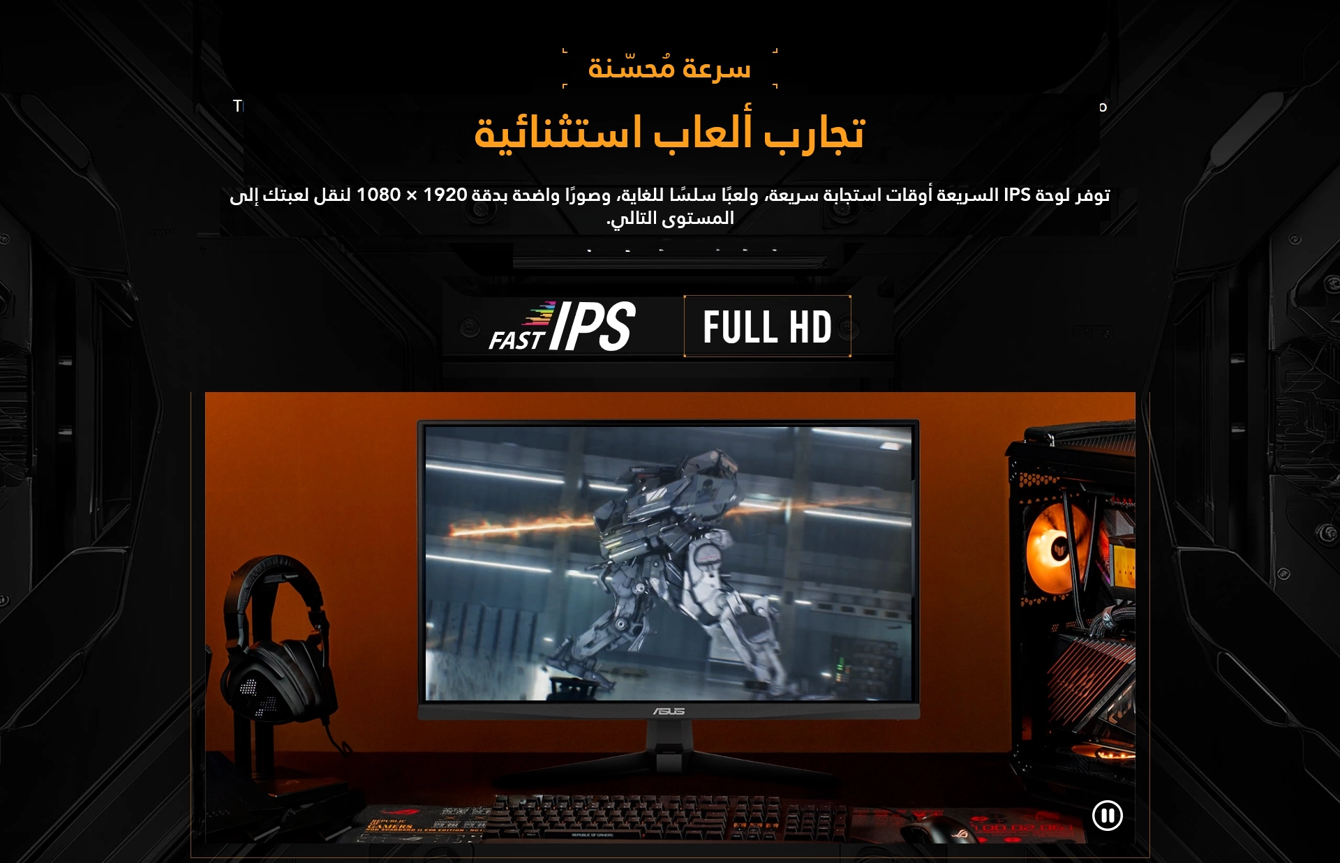 شاشة ASUS TUF Gaming Series 5 VG279QM5A-J مقاس 27 بوصة FHD (1920×1080) بتقنية Fast IPS، معدل تحديث 240Hz، زمن استجابة 0.3ms، تدعم AMD FreeSync Premium وNVIDIA G-Sync، لون أسود - إصدار Infiniarc