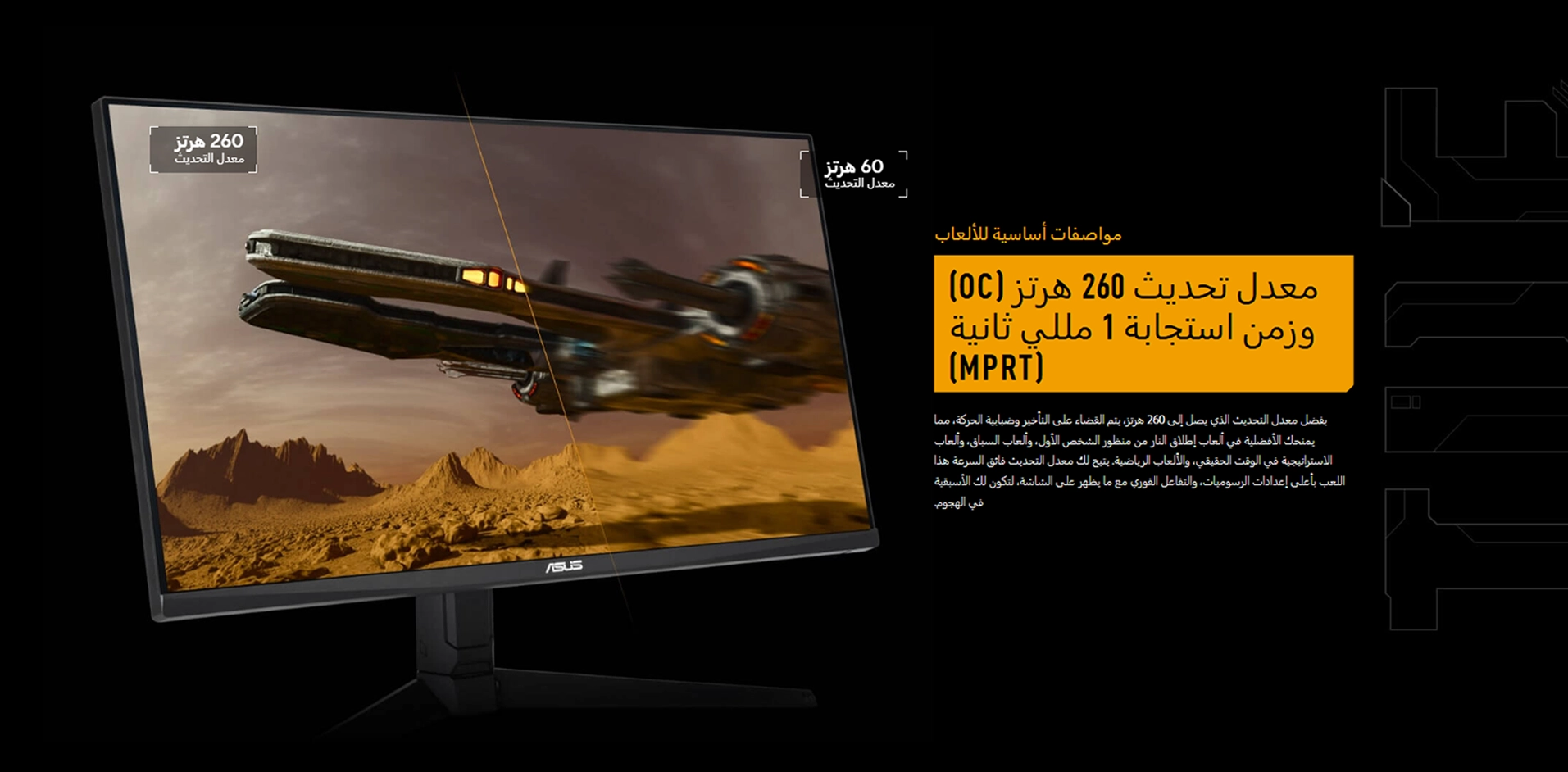 شاشة ASUS TUF VG27AQML1A-J مقاس 27 بوصة QHD (2560×1440) بتقنية IPS، معدل تحديث 260Hz (كسر سرعة)، زمن استجابة 1ms، تدعم FreeSync Premium، شاشة قيمنق - إصدار Infiniarc