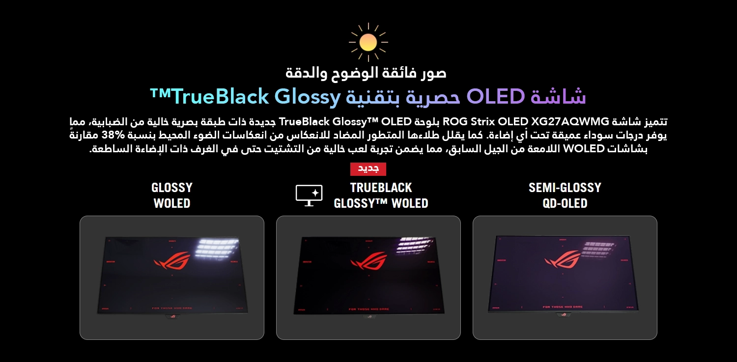 شاشة ألعاب ASUS ROG Strix XG27AQWMG مقاس 27 بوصة QHD (2560×1440) نوع TrueBlack Glossy Tandem OLED، معدل تحديث 280Hz، زمن استجابة 0.03ms، تدعم NVIDIA G-Sync وAMD FreeSync، لون أسود