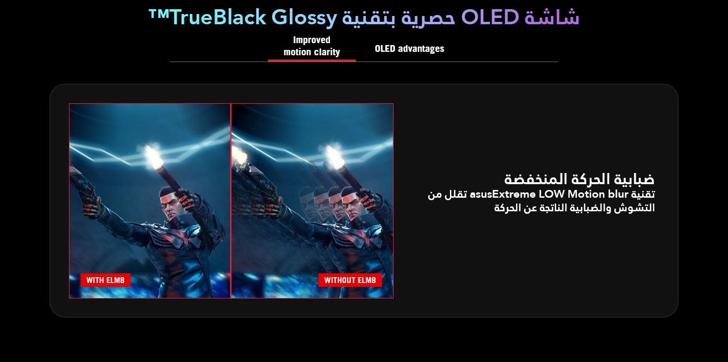 شاشة ألعاب ASUS ROG Strix XG27AQWMG مقاس 27 بوصة QHD (2560×1440) نوع TrueBlack Glossy Tandem OLED، معدل تحديث 280Hz، زمن استجابة 0.03ms، تدعم NVIDIA G-Sync وAMD FreeSync، لون أسود