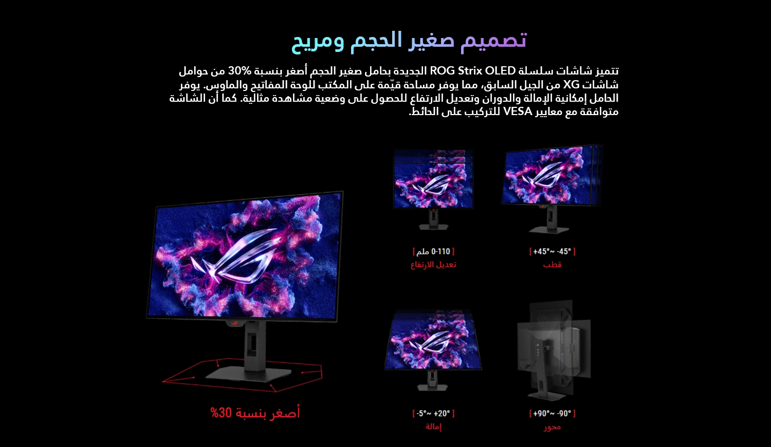شاشة ألعاب ASUS ROG Strix XG27AQWMG مقاس 27 بوصة QHD (2560×1440) نوع TrueBlack Glossy Tandem OLED، معدل تحديث 280Hz، زمن استجابة 0.03ms، تدعم NVIDIA G-Sync وAMD FreeSync، لون أسود