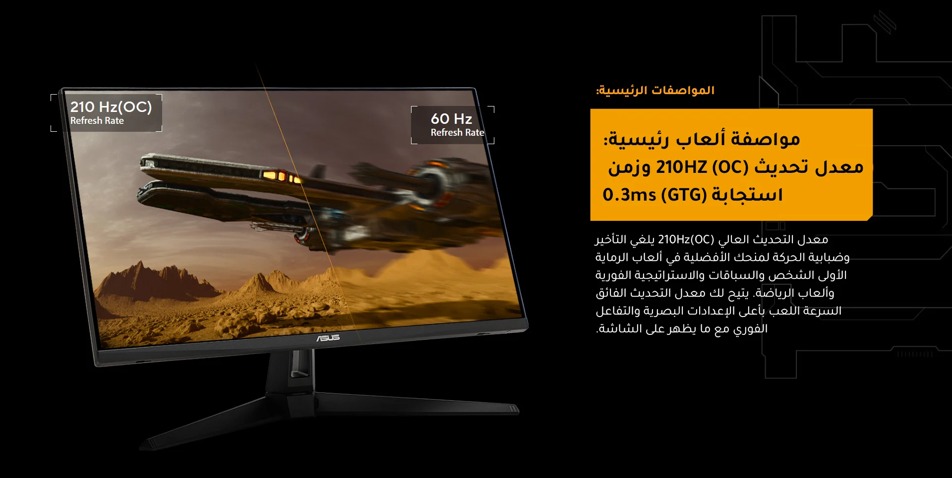 شاشة ASUS TUF VG27AQ5A-J 27 بوصة QHD 210Hz Fast IPS 0.3ms – شاشة قيمنق احترافية HDR