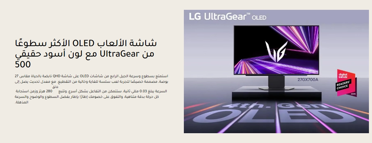 شاشة ألعاب LG UltraGear مقاس 27 بوصة QHD (2560×1440)، الجيل الرابع، لوحة Matte WOLED، معدل تحديث 280Hz، تدعم VESA DisplayHDR True Black