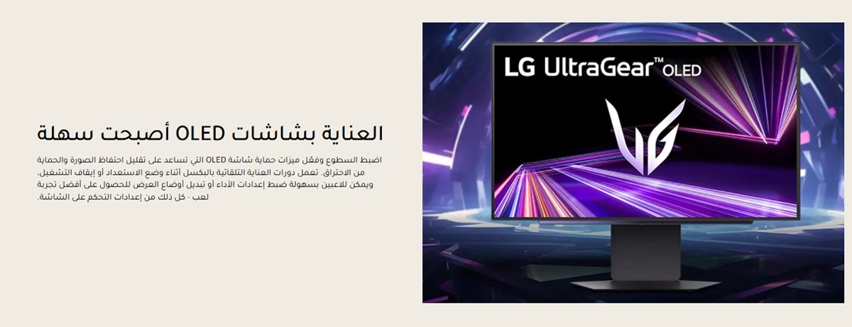 اطلب شاشة LG UltraGear™ 27GX700A-B الآن  أكثر شاشات OLED للألعاب