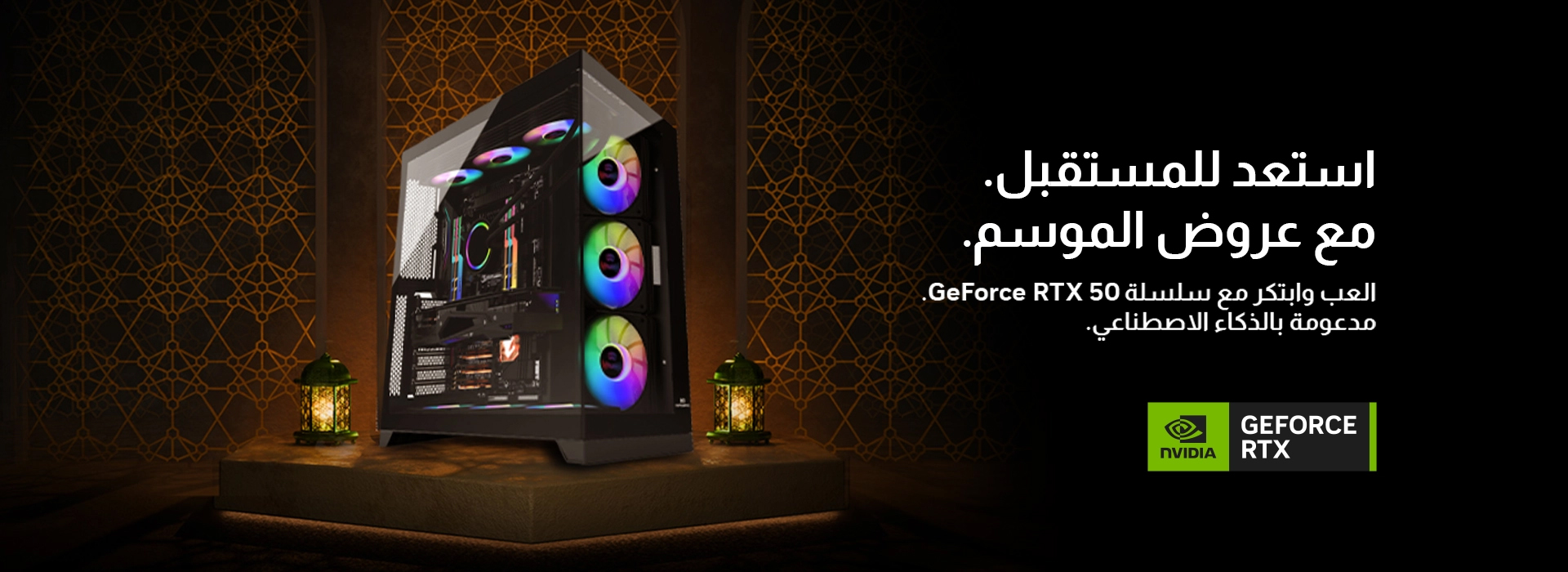 Nvidia ramadan