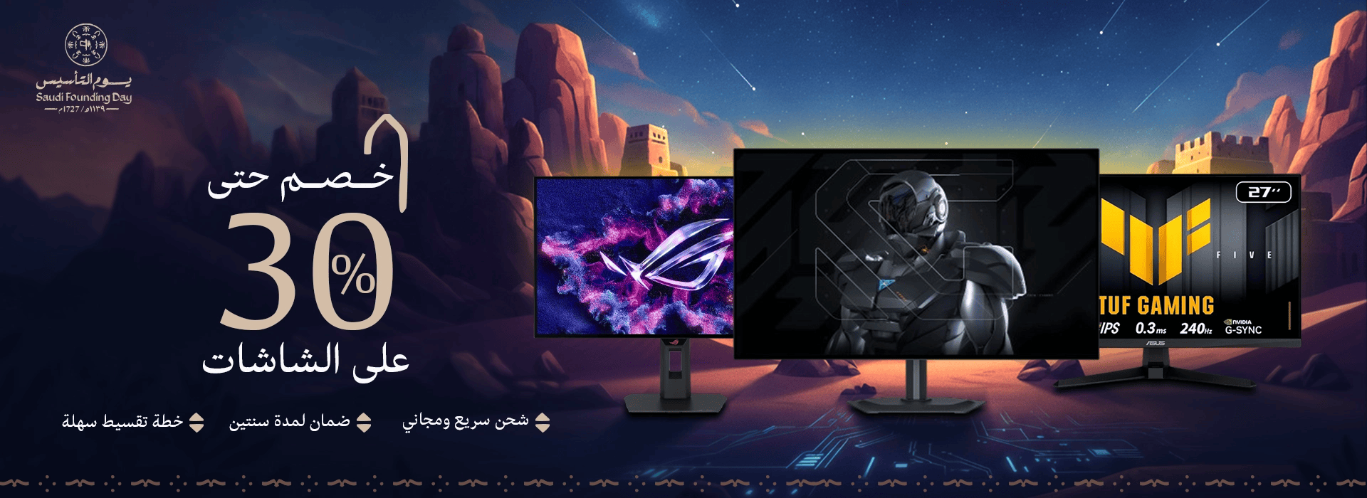 foundingday_2026_monitor ar