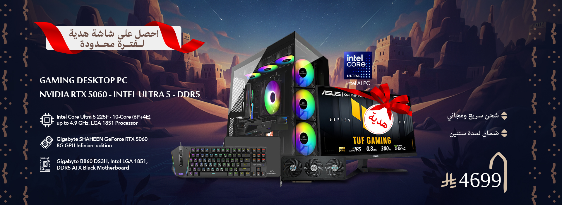 Bundle_Gift_Founding2026 ar