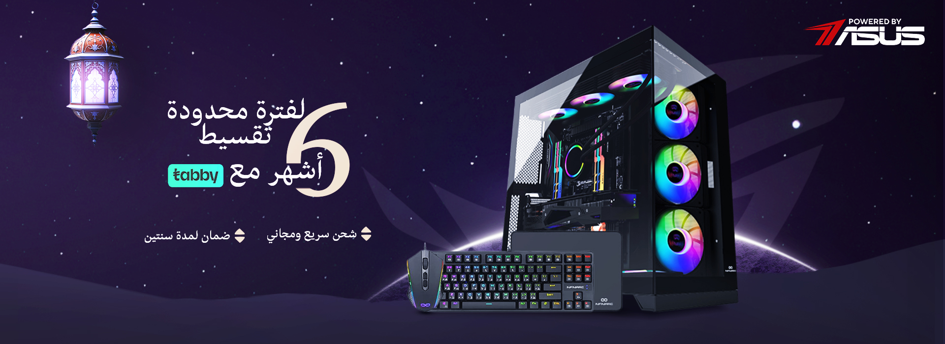 Asus Ramadan 2026