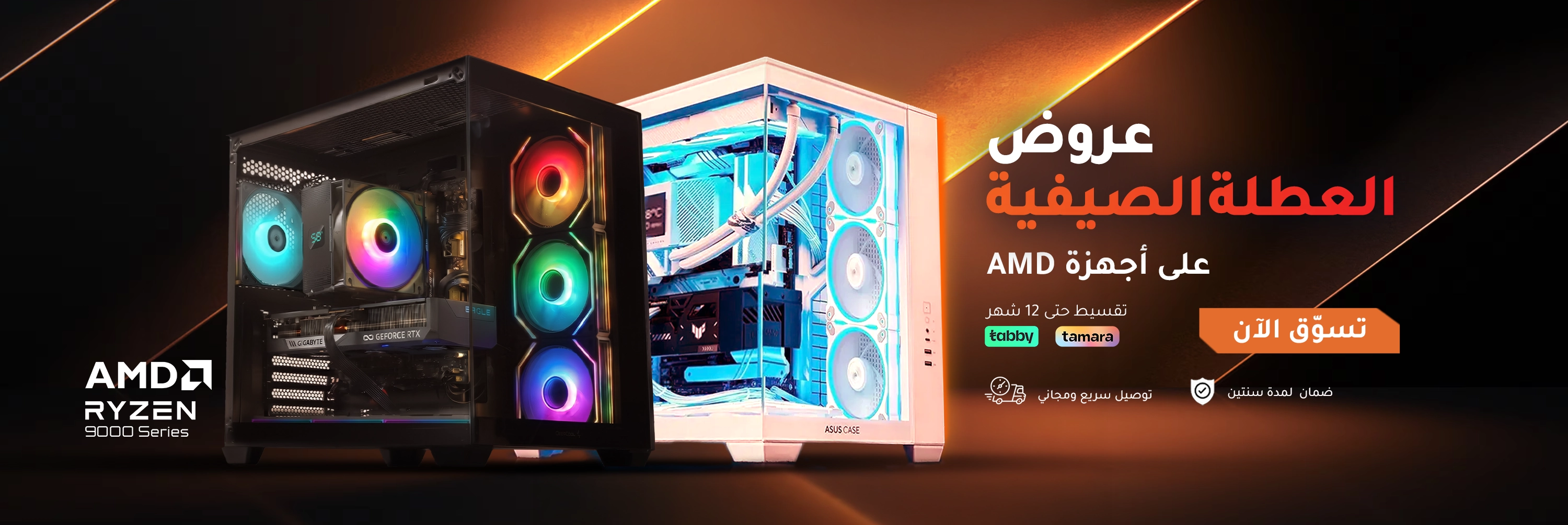 5-AMD