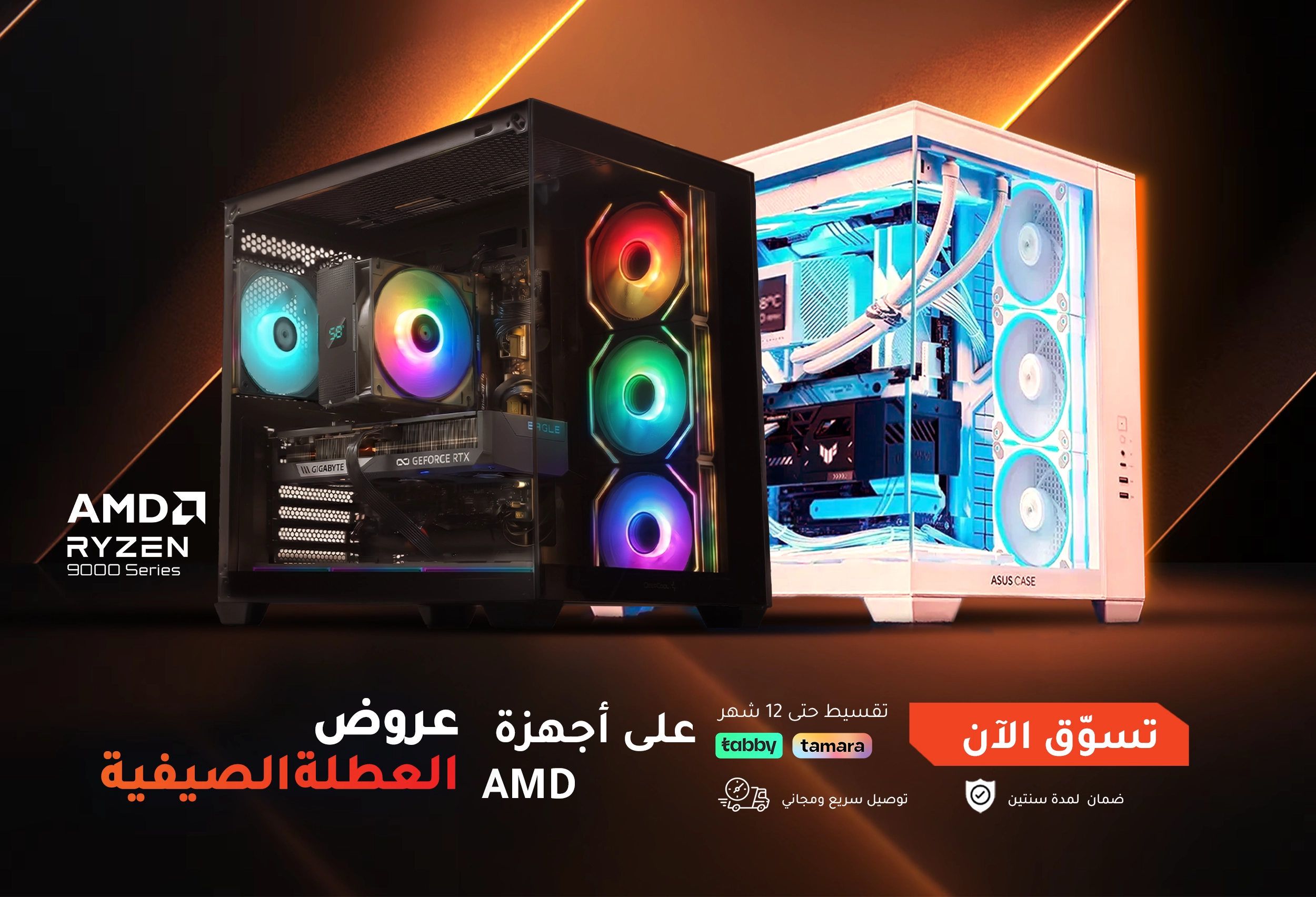 5-AMD