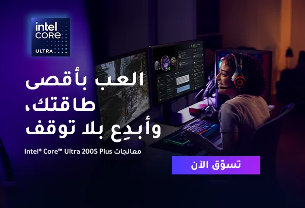 Intel Ar