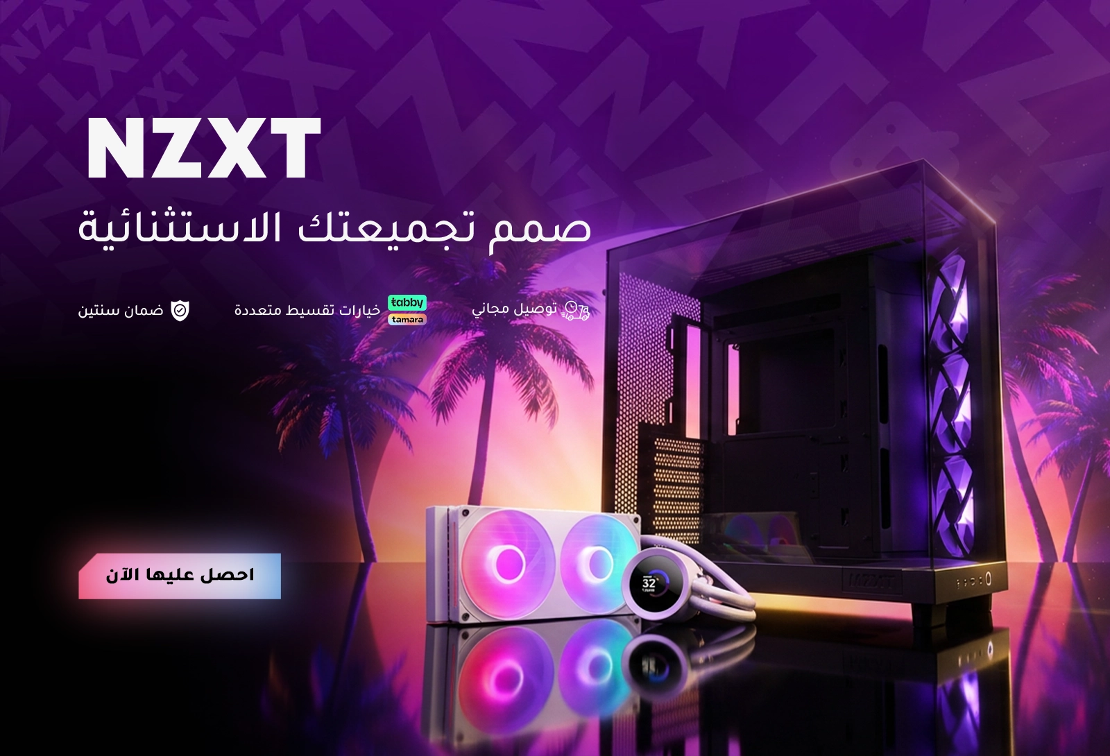 NZXT Offers