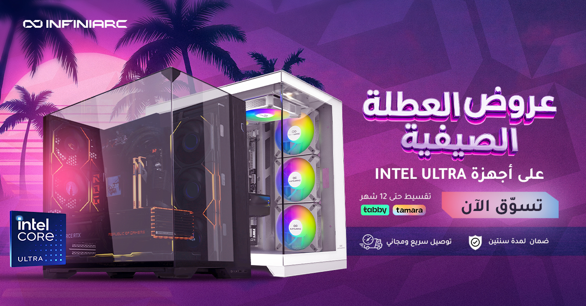 Intel Summer Offers