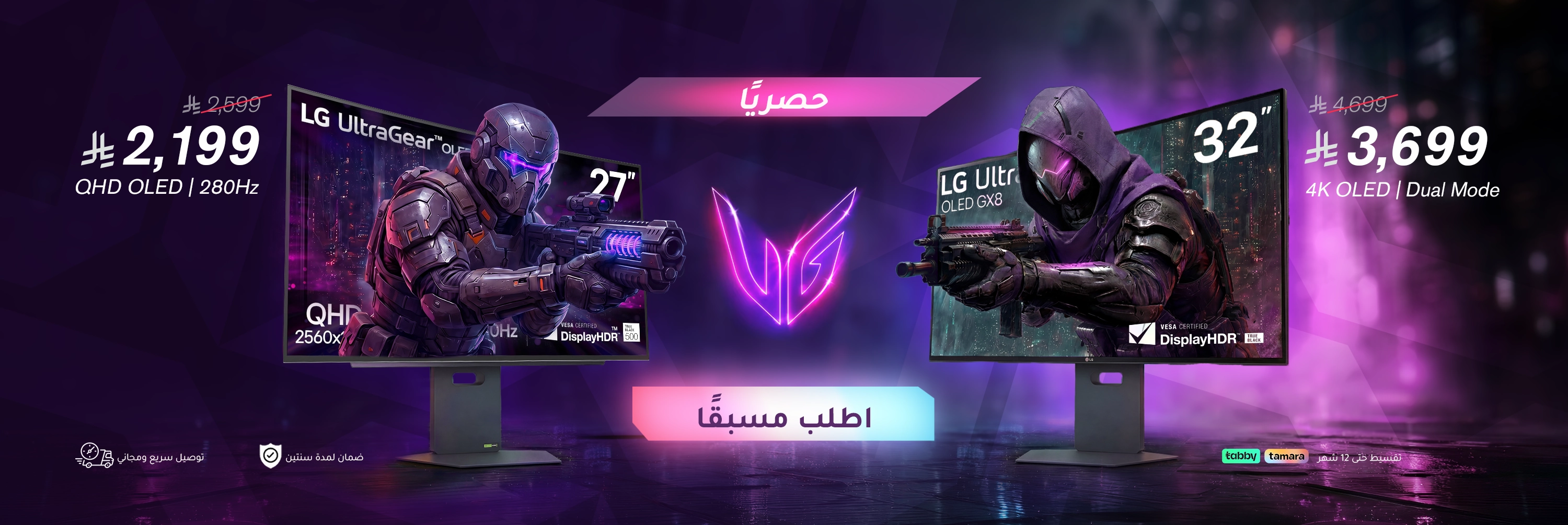 2- lg preorder june 26 ar