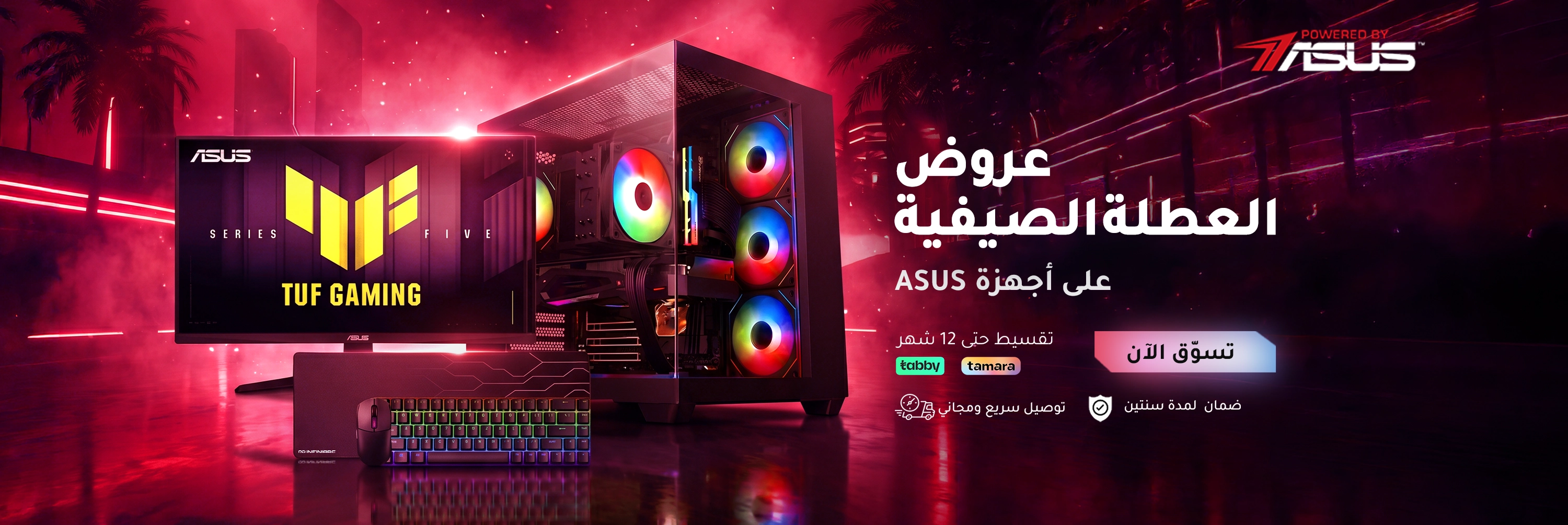 Asus Summer Deals