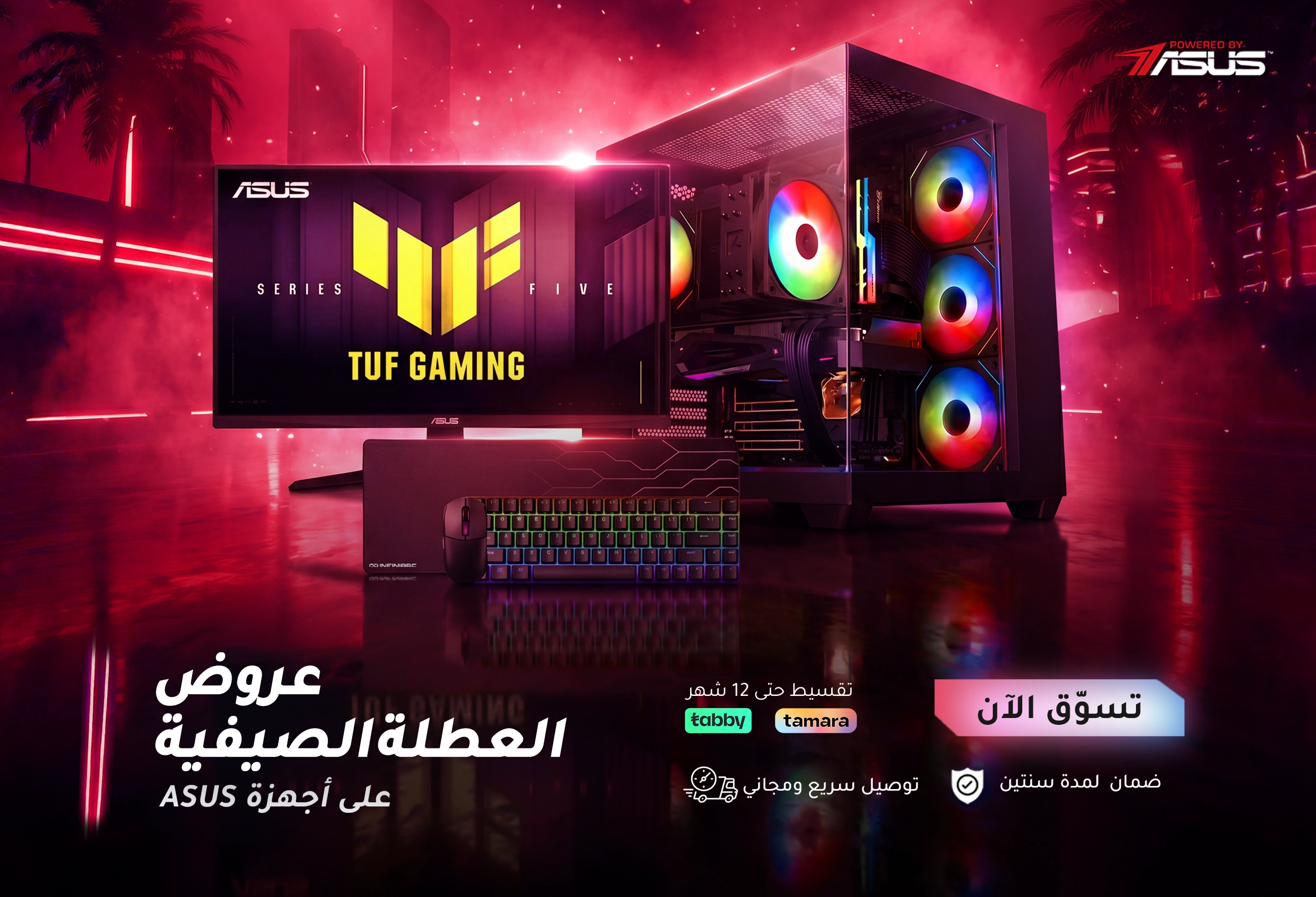 Asus Summer Deals
