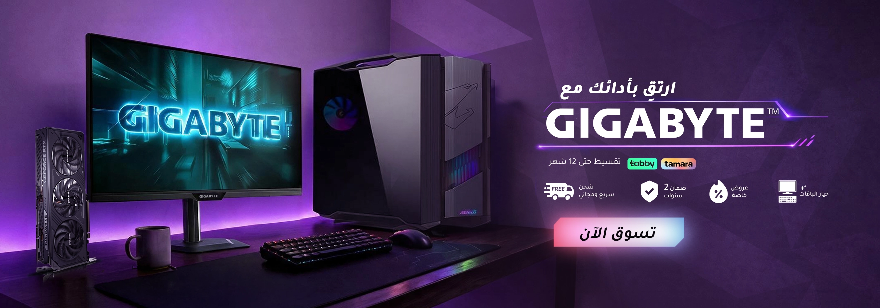 5-Gigabyte