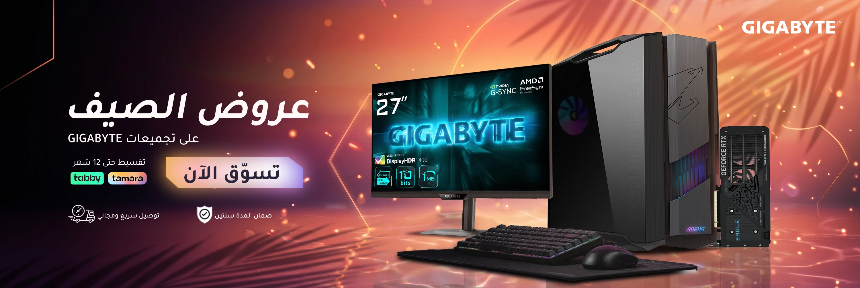 5-Gigabyte