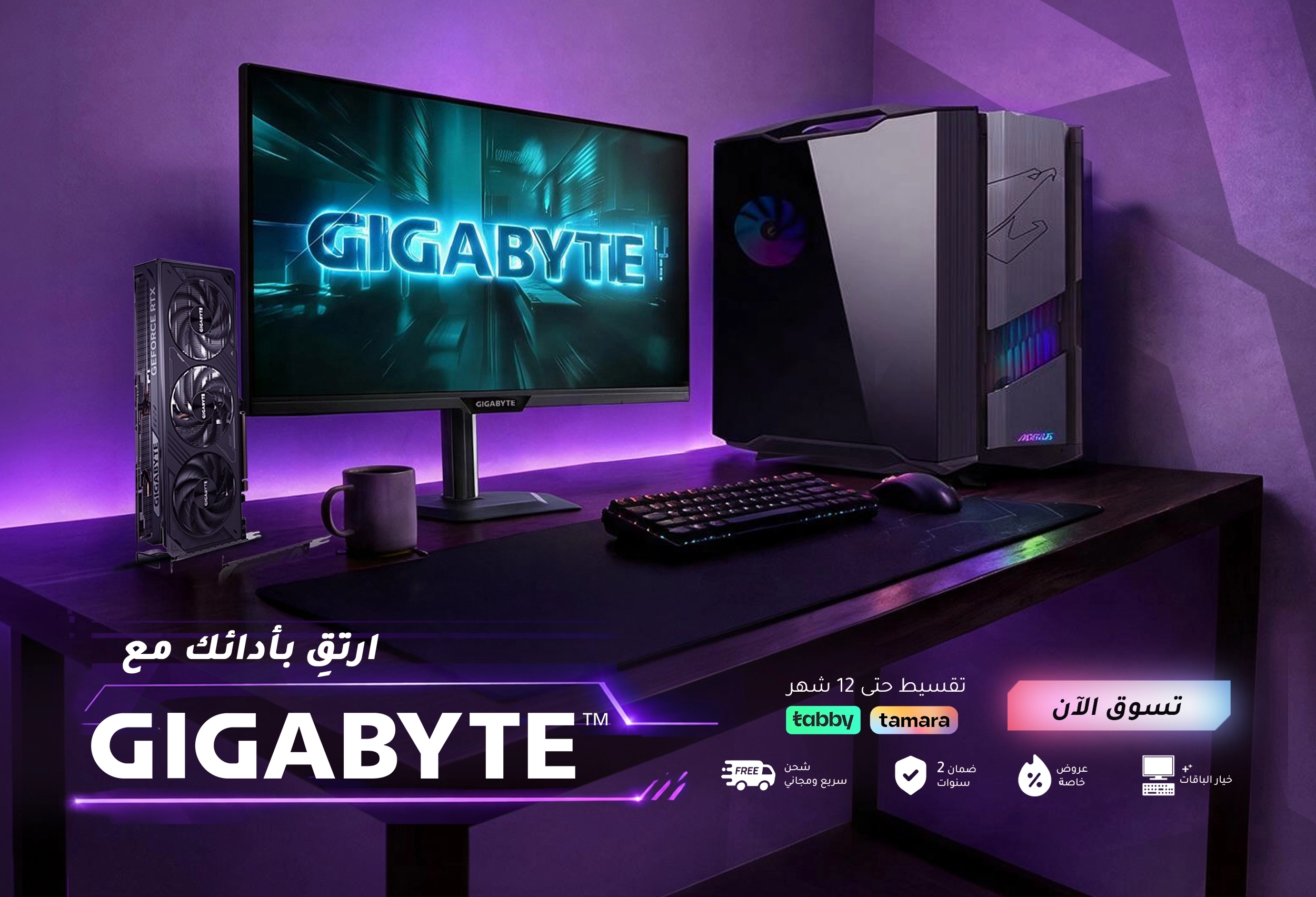 5-Gigabyte
