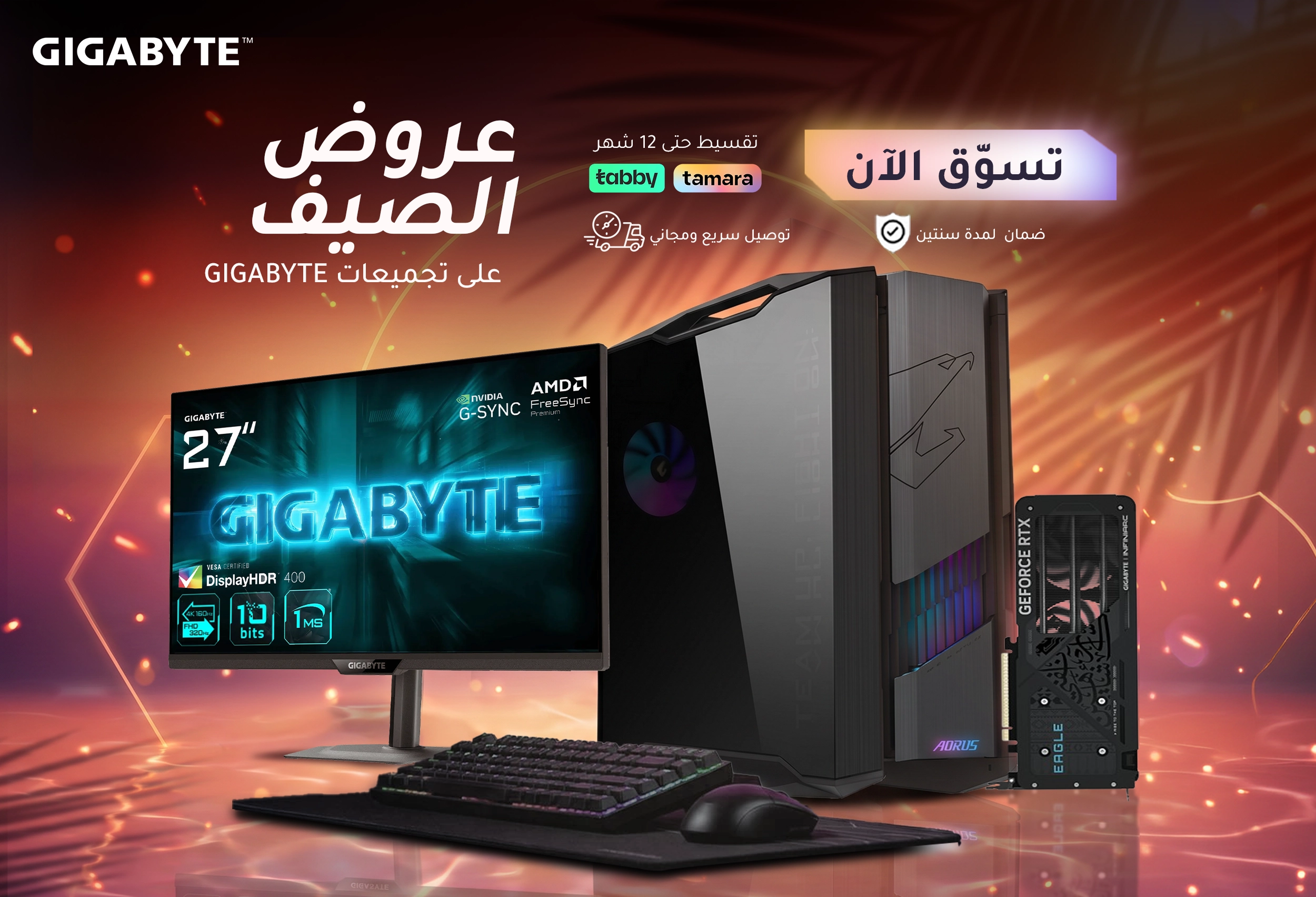 5-Gigabyte