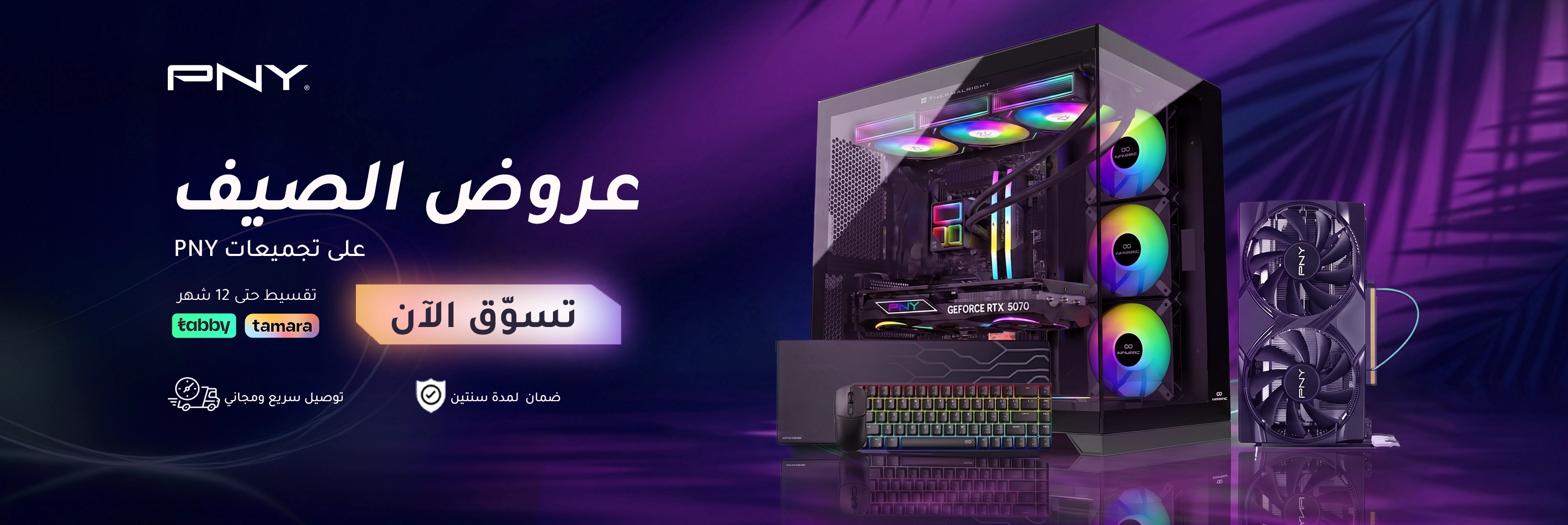 6 PNY Summer deals