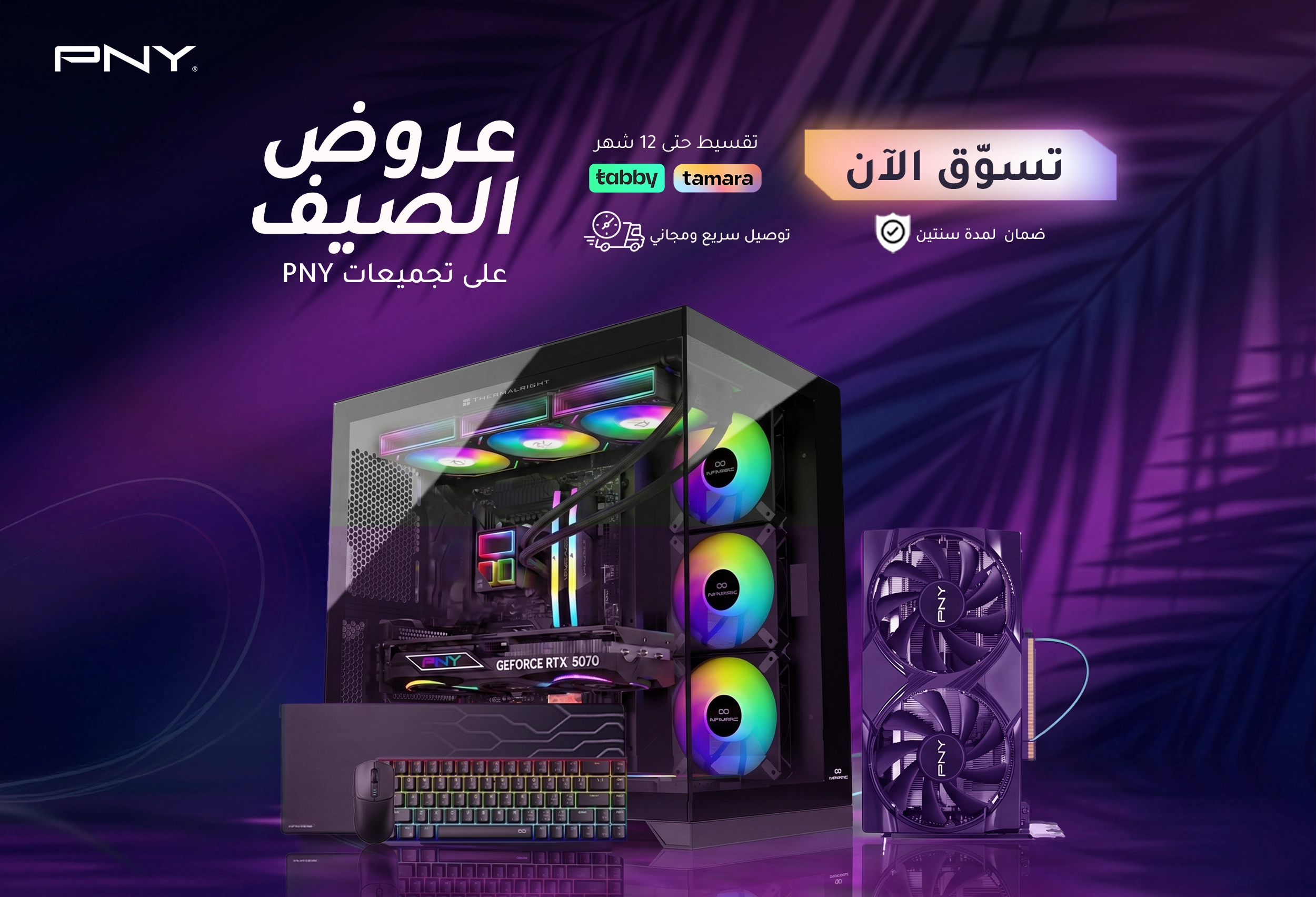 6 PNY Summer deals
