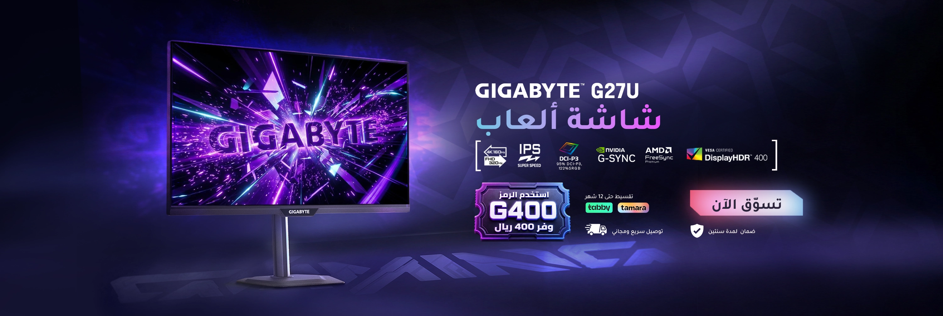 Gigabyte Monitor - G27U AR