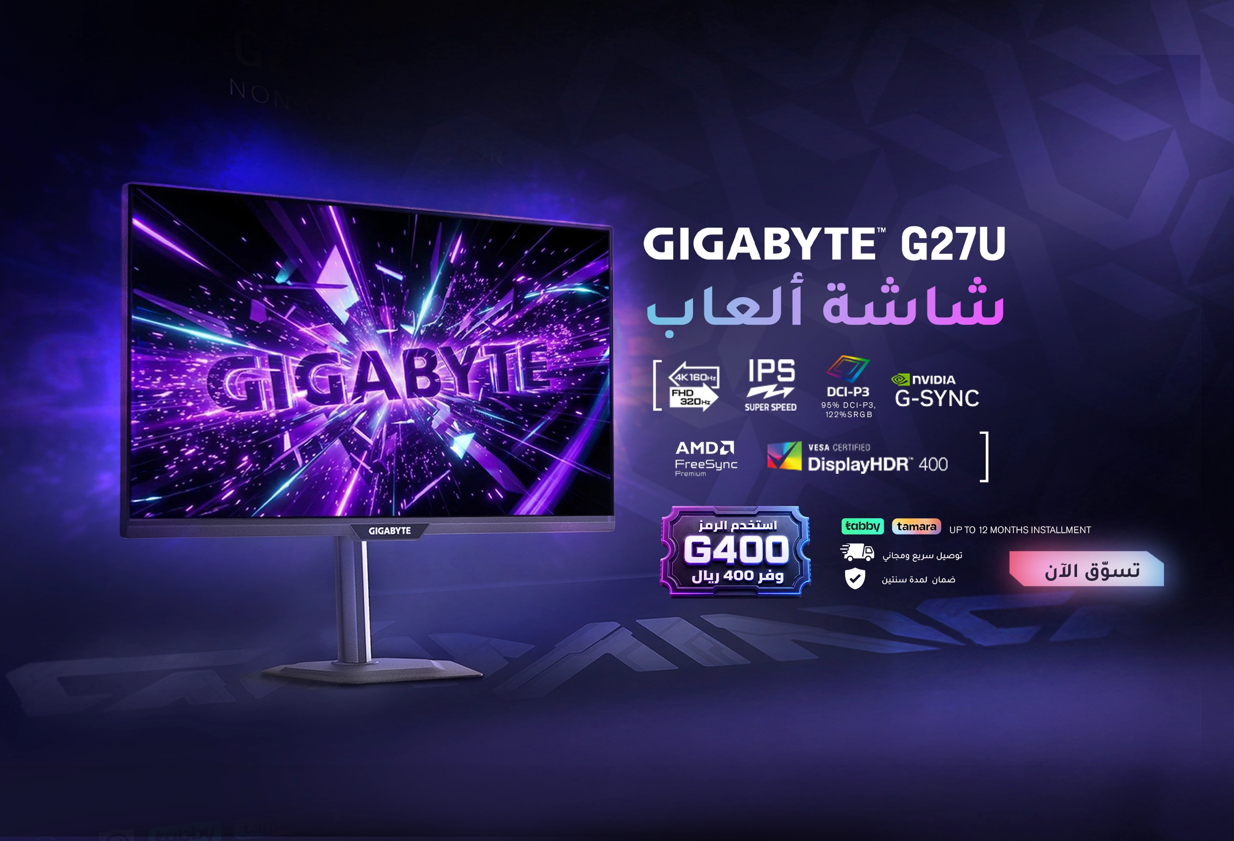 Gigabyte Monitor - G27U AR
