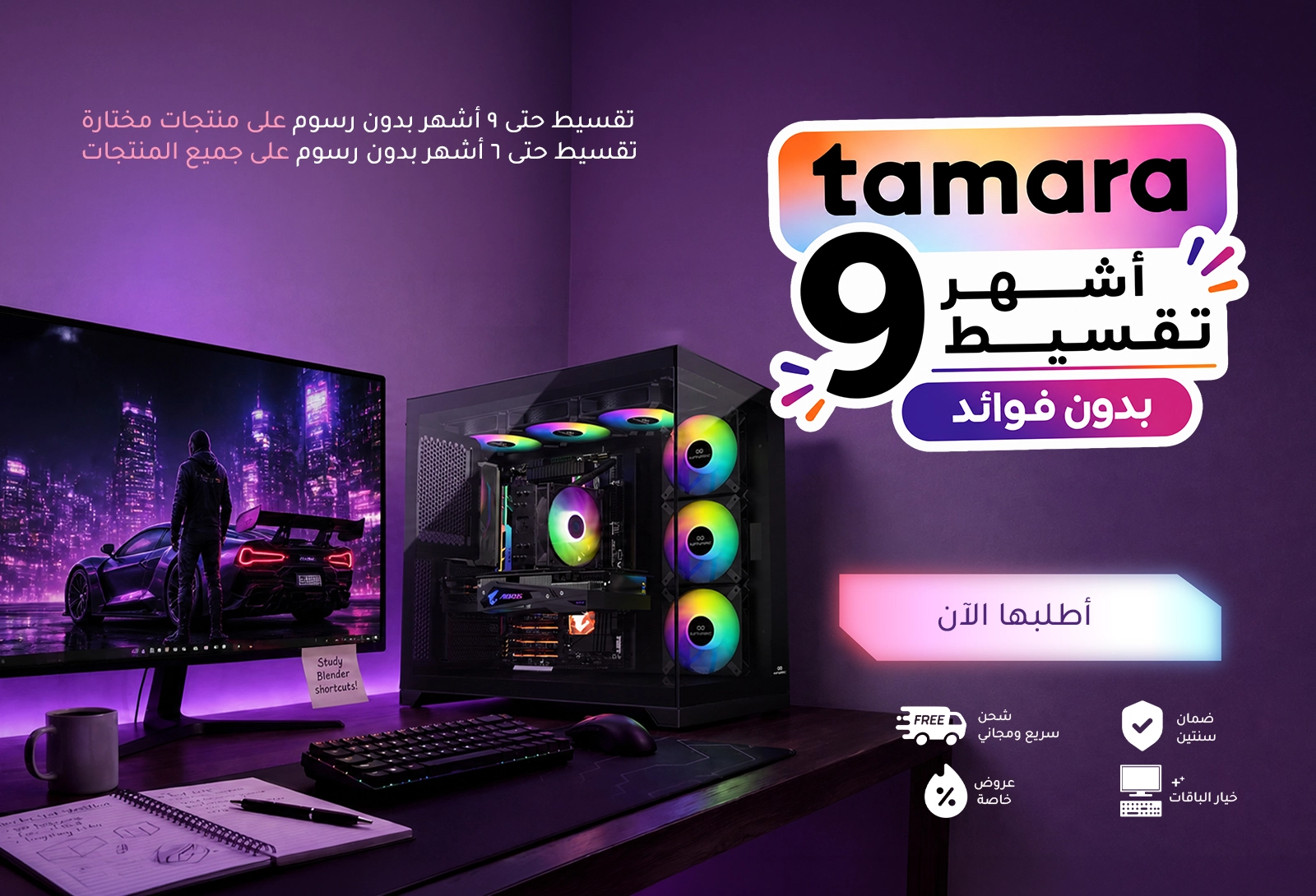 BTS TAMARA 2026 AR
