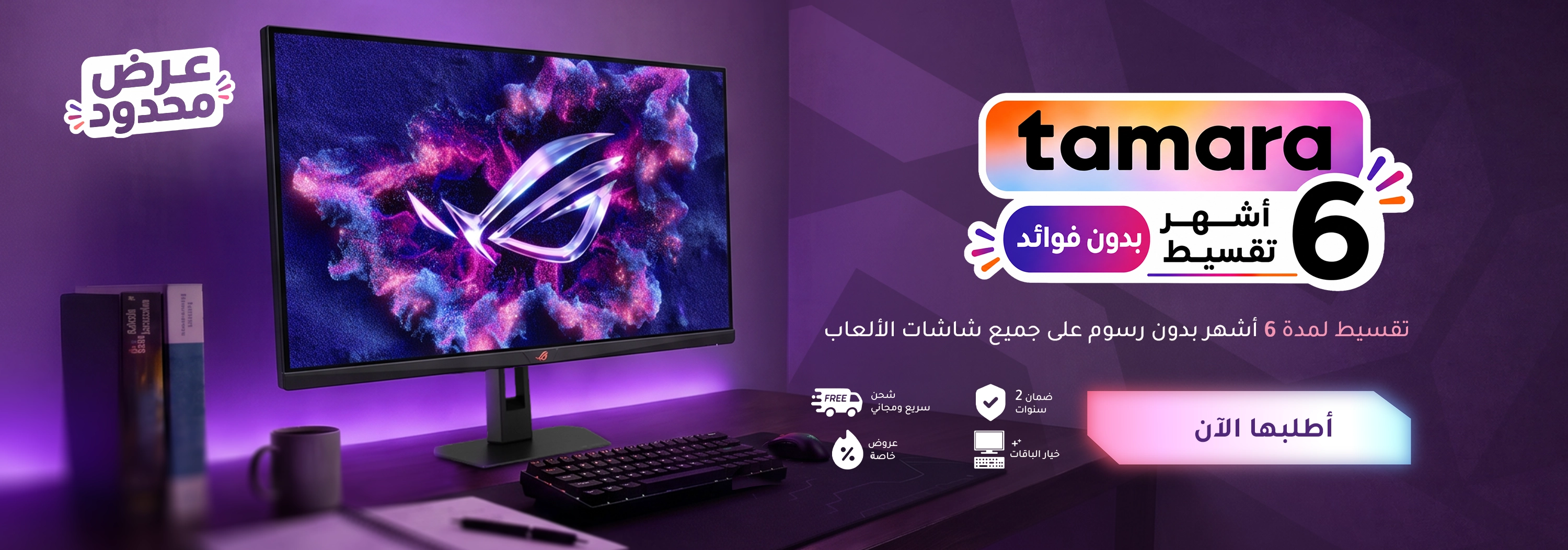 BTS Tamara Monitors - AR