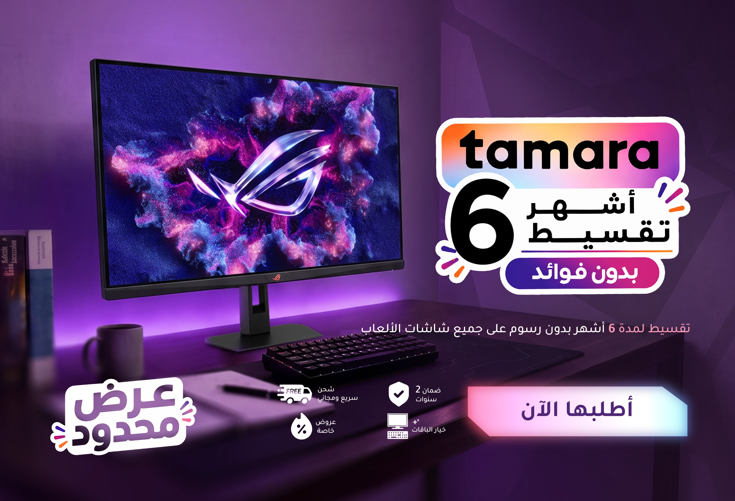 BTS Tamara Monitors - AR