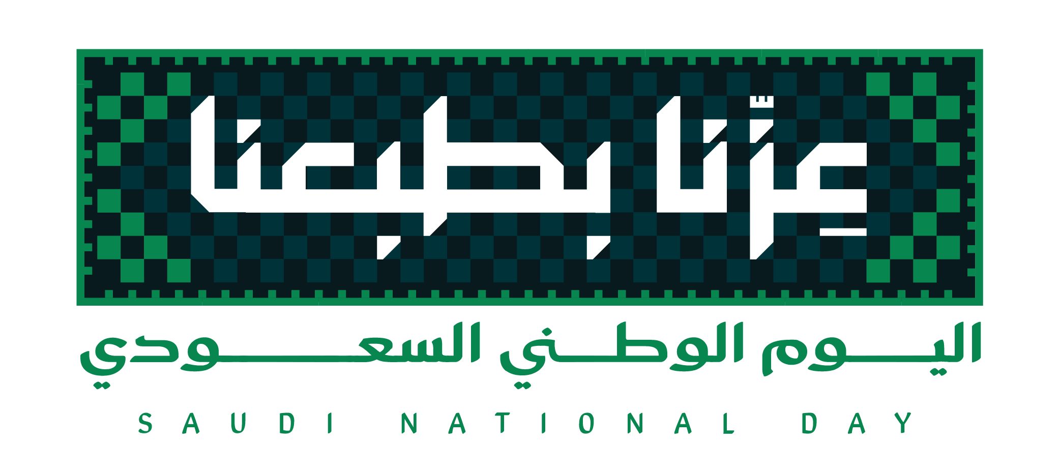 Saudi National Day 2026