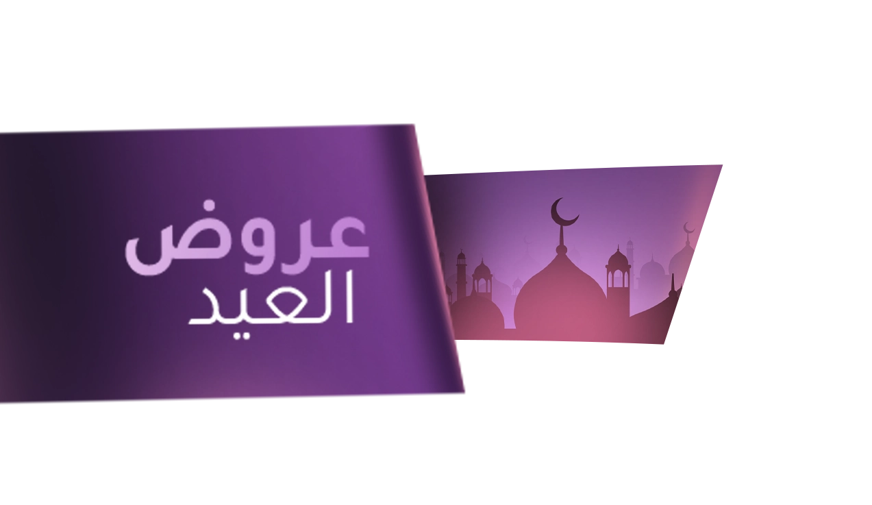 عيد الاضحى 26