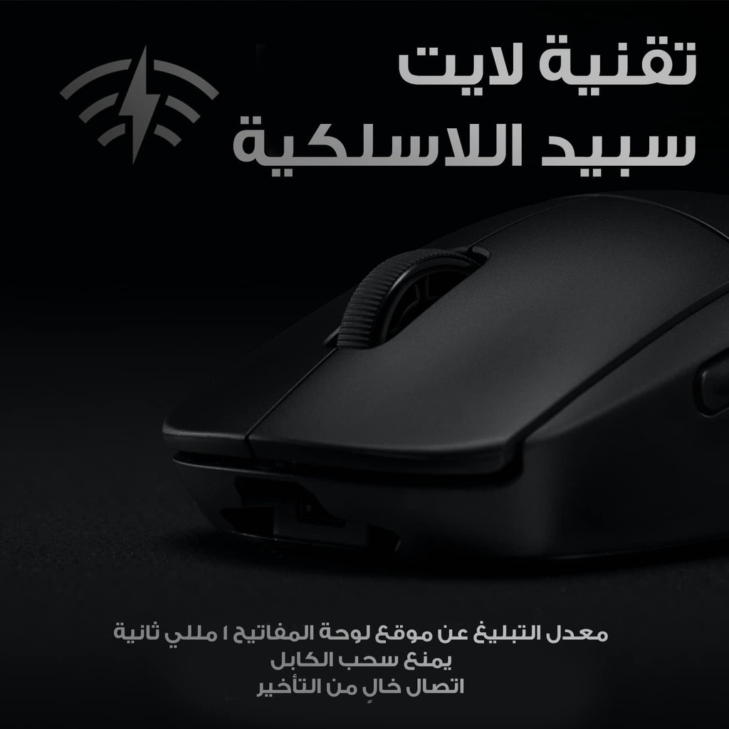 Logitech g pro wireless gaming mouse - 37765